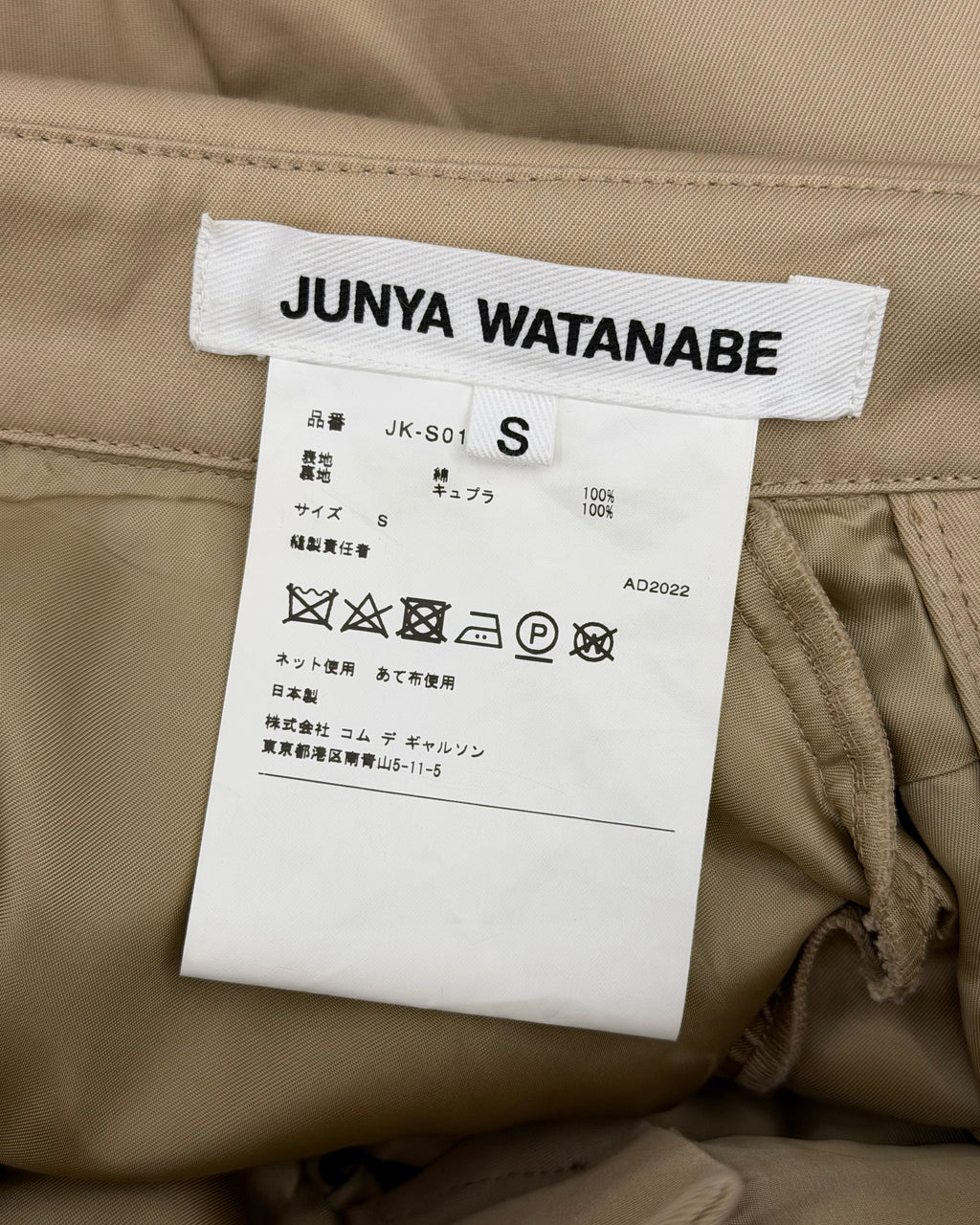 JUNYA WATANABE SS23 CROPPED RECONSTRUCTED TRENCH COAT