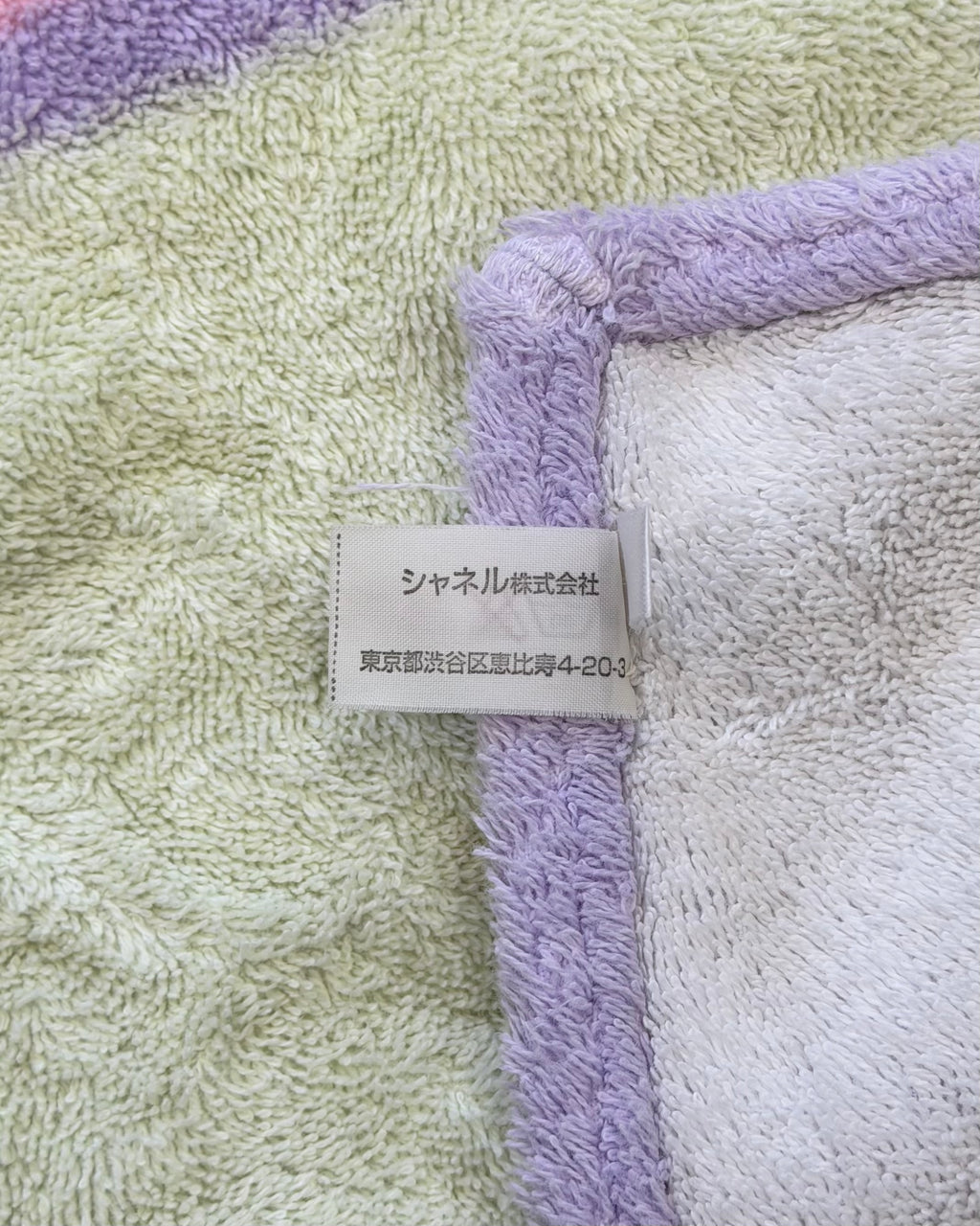 CHANEL LARGE BEACH TOWEL